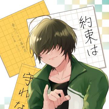 【桑さに】約束は守れない【WEB再録】