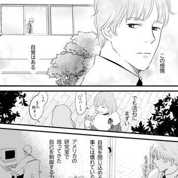 制御