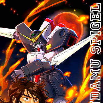 ガンダムシュピーゲル