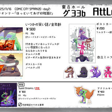 【通販のお知らせ】おしながき【11/16ほ幼2】