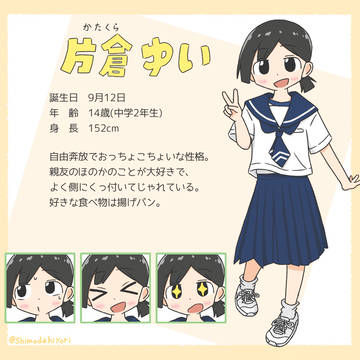 うちの子紹介