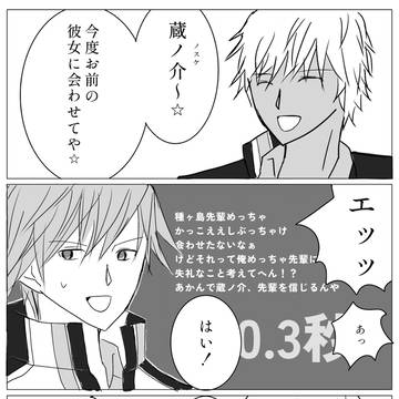 白石夢まんが（？）