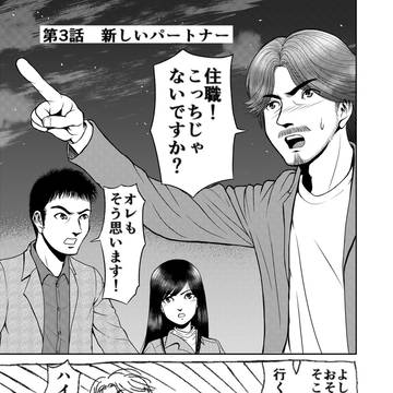 【創作】二人で滅霊！　「第3話(終)」（ネーム）