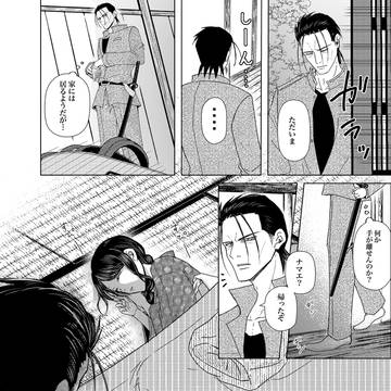 【浪漫博覧会】斎藤一夢漫画