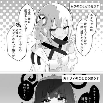 2人の温度差が好き