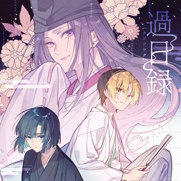 【新刊】ヒカ碁再録本