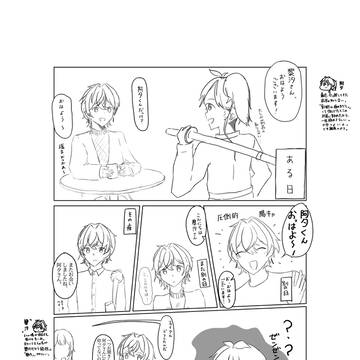 お前はだれだ！？