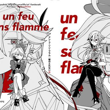 【11/16】フリーナ＋召使新刊