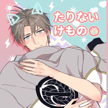 【再録】にこへし