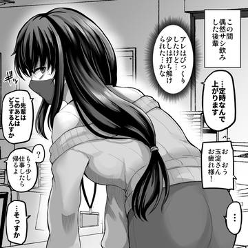 キミ会社から出たら態度違わない??