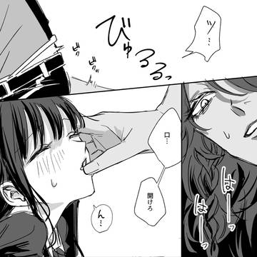 ただでは済まないおもしれ~女