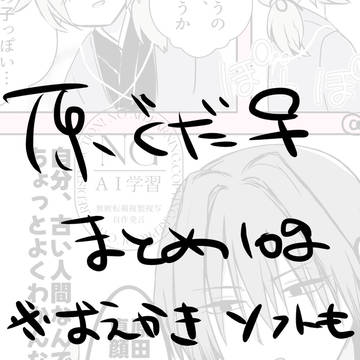原ぐだ♀まとめ