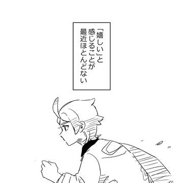 ガイセイ漫画