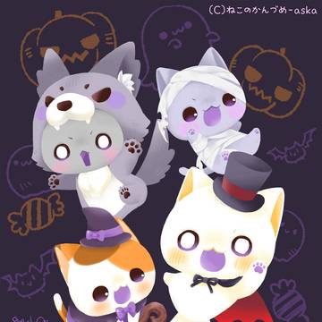 トクリックオアトリート