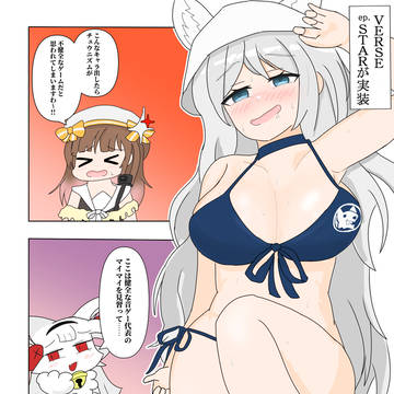 チュウニズム2コマ漫画