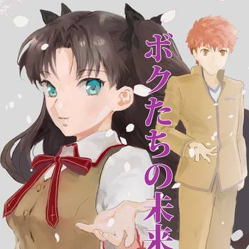 【CCS20】ボクたちの未来④（完結）【新刊/小説】