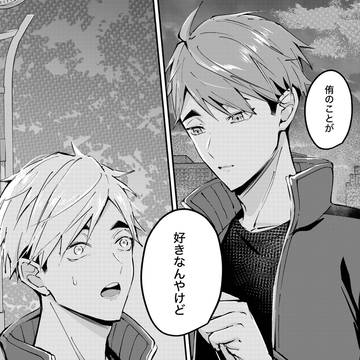 気づくのがちょっと遅れただけ
