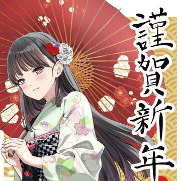 年賀状2026