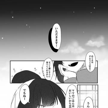 だからケチャップに似てる【潔蜂】