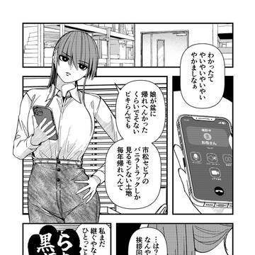噛み締めても別にいい漫画