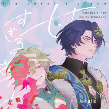 11/16 レイチュリ新刊サンプル