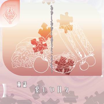 【シキプラ】愛しい日々【文環】
