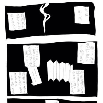 遺書（仮）