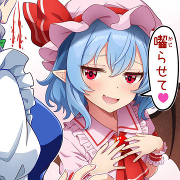 おねだりおぜう