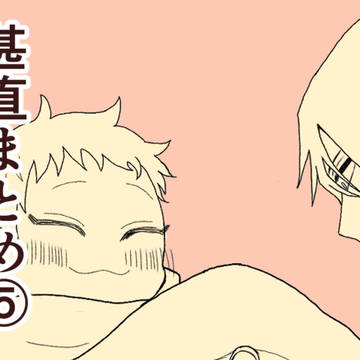 甚直まとめ5