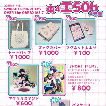 11/16 OtG7 お品書き【東4エ50b】