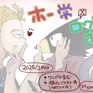ホー常ログ11