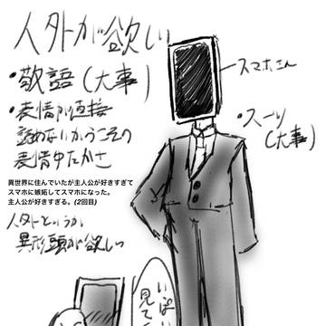 異型頭をつくりたい