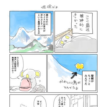 近況