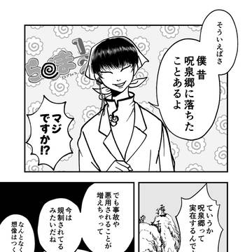 なんかセーフだった話