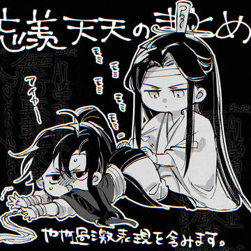 天天まとめ