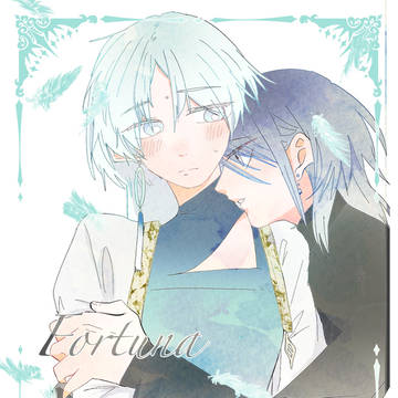 『Fortuna』