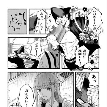 ビームくんとマキマさん