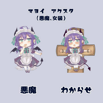 brilliant days 59 マヨイ アクスタ お品書き