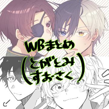 ウィンブレツイログ