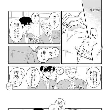 【創作BL】番外編3
