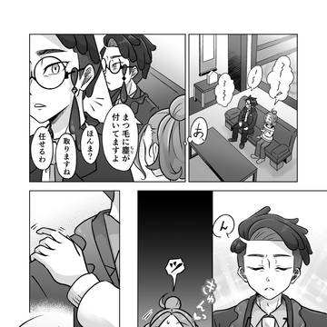 まつ毛に◯◯付いてますよ🐦‍⬛
