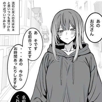 妹の友達