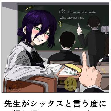先生がシックスと言う度に振り返ってくるレゼ