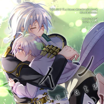 【11/16 劇中劇オンリー】ロイエ+シャオ親子本サンプル