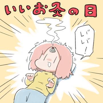 いいお灸の日