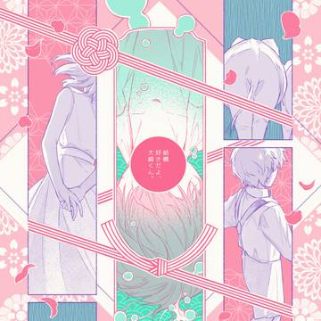 【大穢*大静】結構好きだよ、大崎くん。【11/16新刊全文】