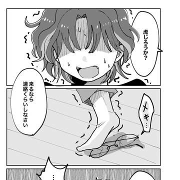 虎中まとめ③