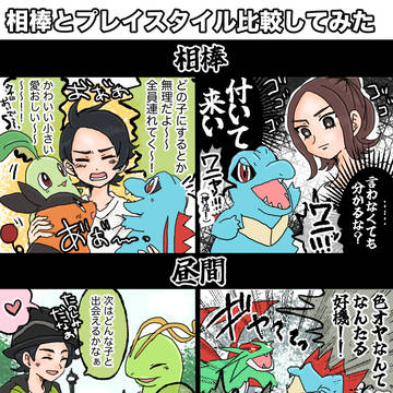 ZA超楽しい