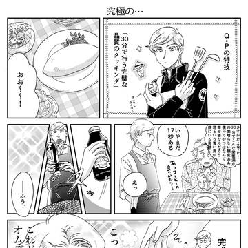 レンQP
