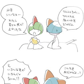 メガサーナイト×メガサーナイト百合４